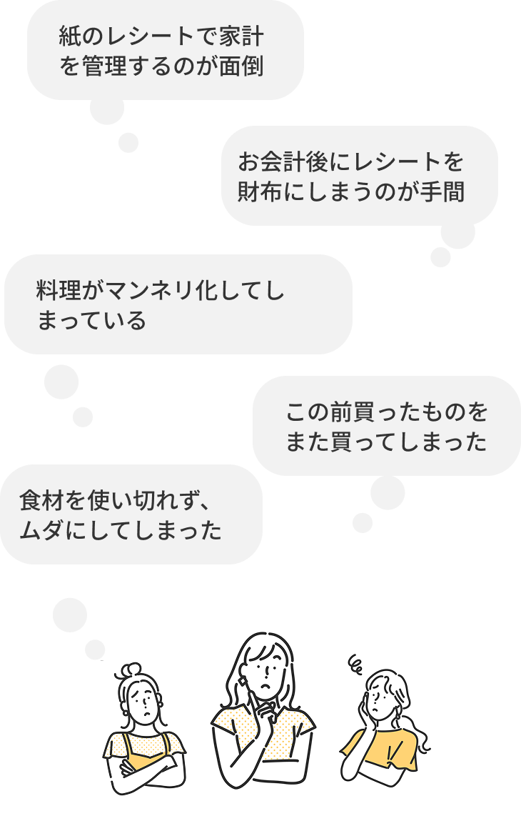 悩んでいる3人の女性のイメージ画像